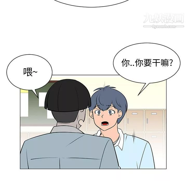 每天忍耐的男人第50話