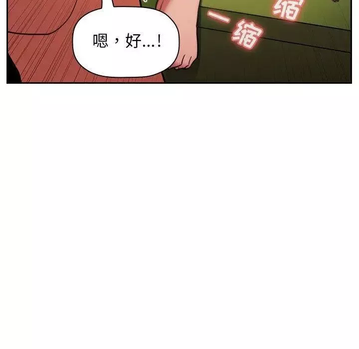 歡迎進入夢幻直播間第9话