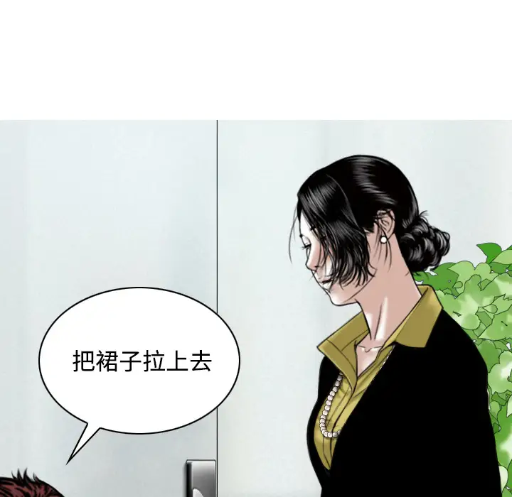 美人为馅第30话