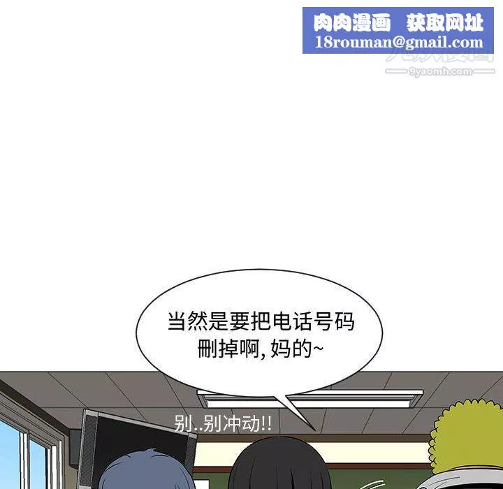 每天忍耐的男人第50話