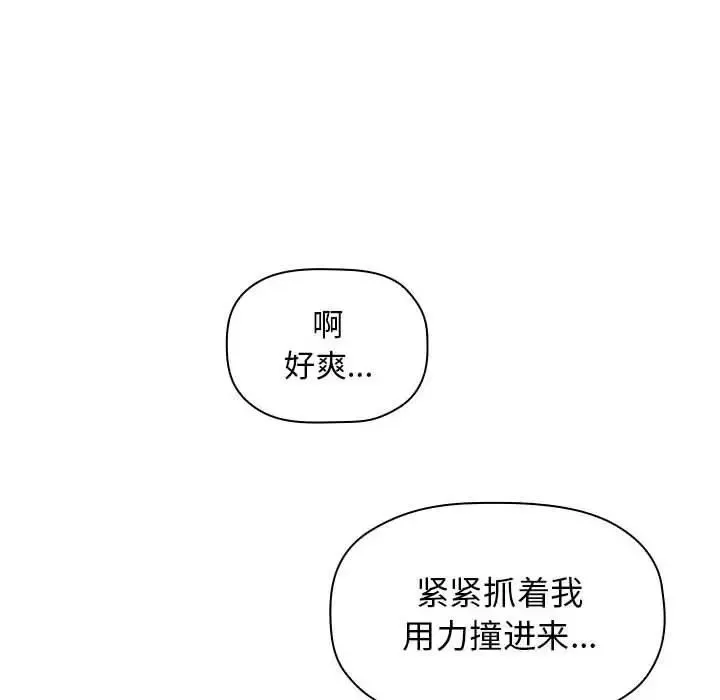 欢迎进入梦幻直播间-第9话 - 图片 122