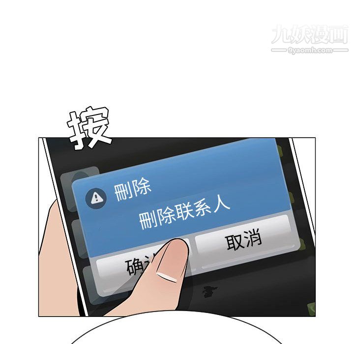 每天忍耐的男人第50话