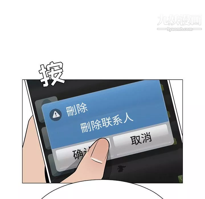 每天忍耐的男人第50話