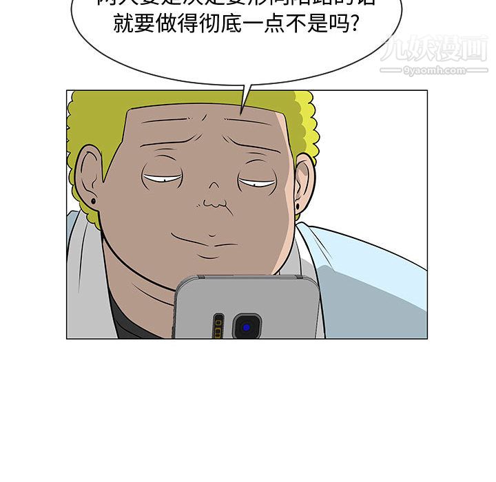 每天忍耐的男人第50话