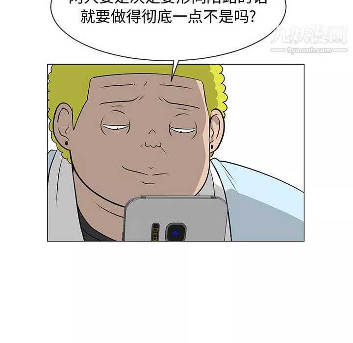 每天忍耐的男人-第50话 - 图片 59