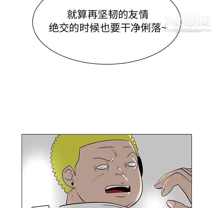 每天忍耐的男人第50話