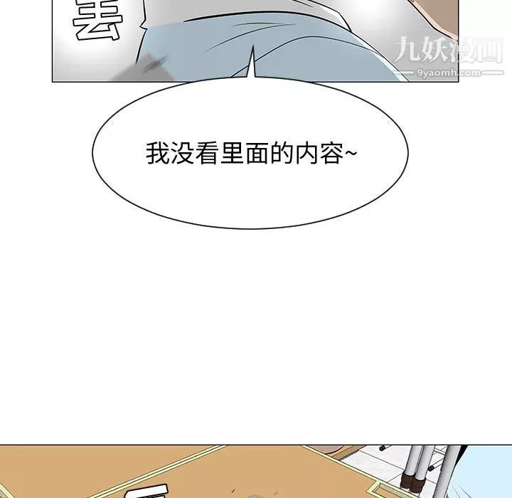 每天忍耐的男人第50話