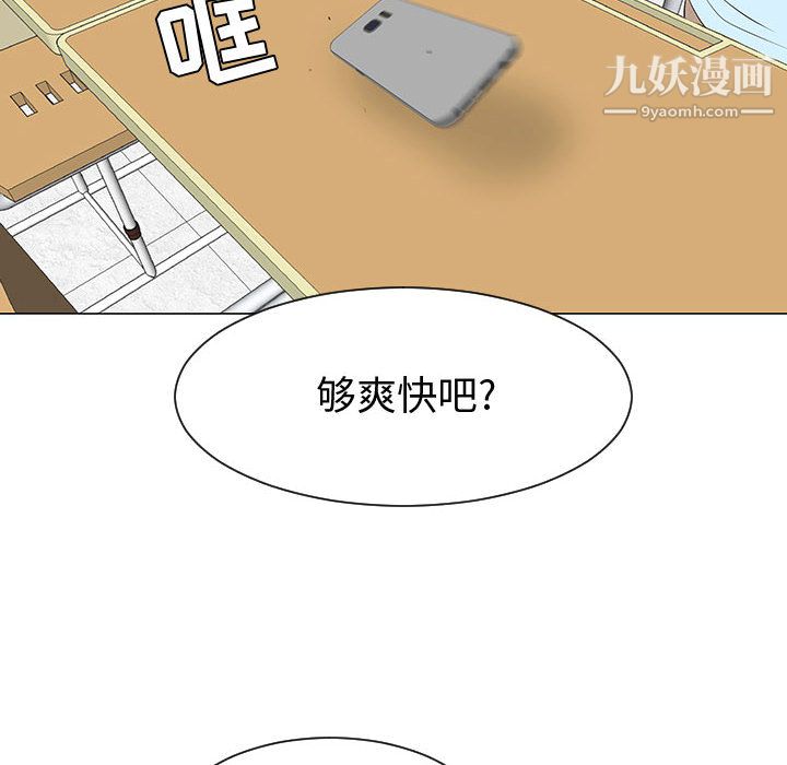 每天忍耐的男人第50话