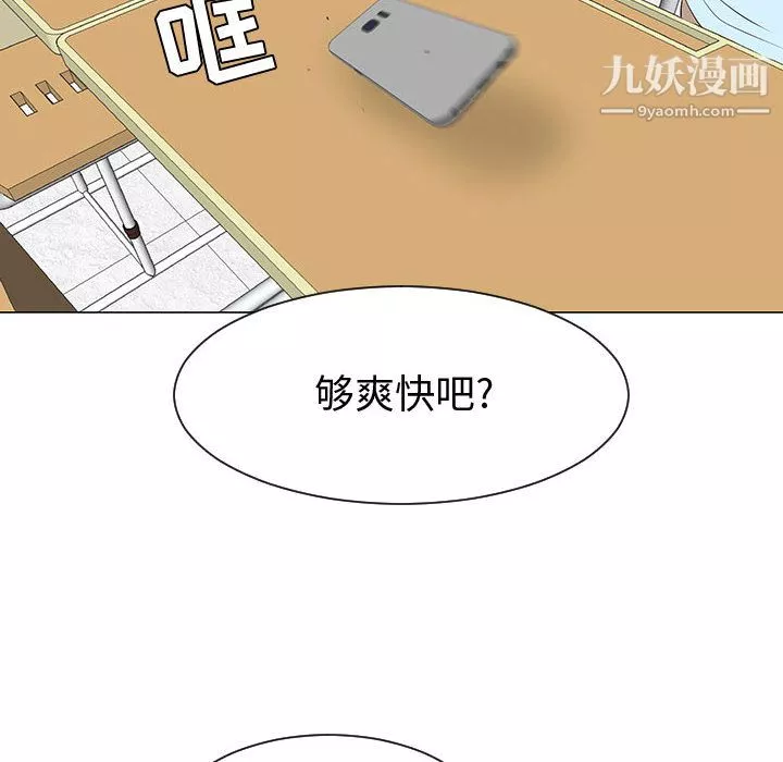 每天忍耐的男人-第50话 - 图片 63