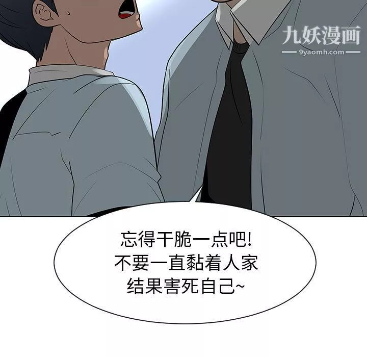 每天忍耐的男人第50話