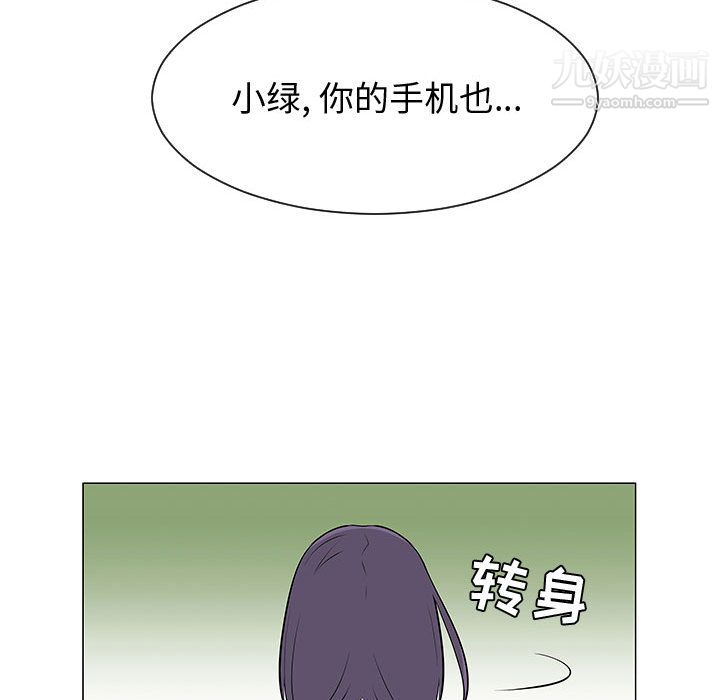 每天忍耐的男人第50話