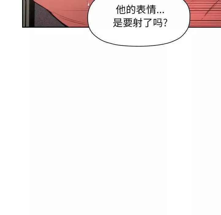欢迎进入梦幻直播间-第9话 - 图片 132