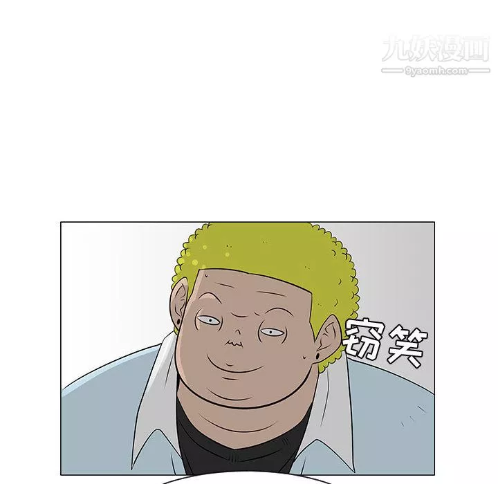 每天忍耐的男人第50話
