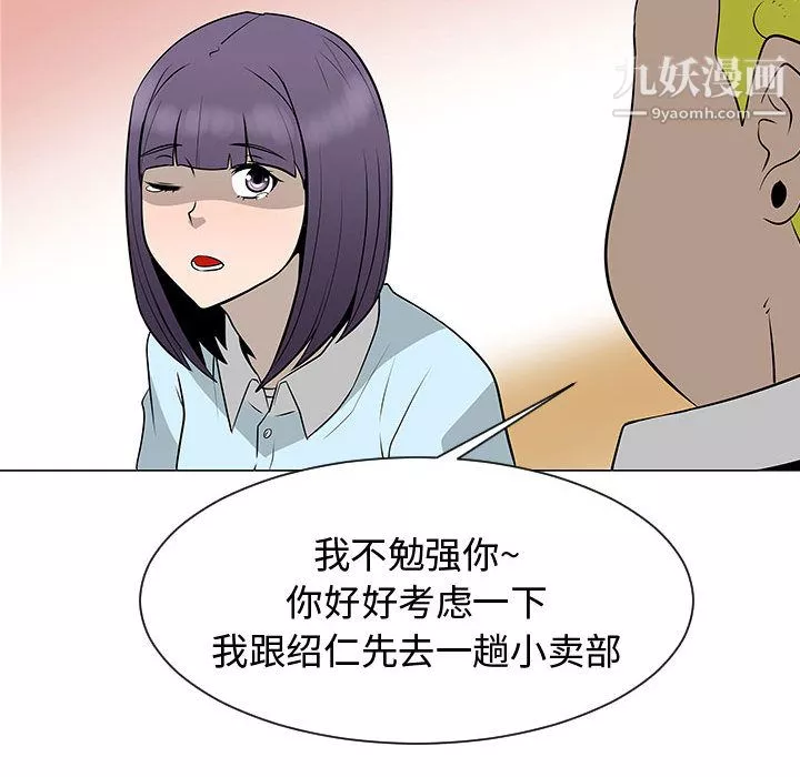 每天忍耐的男人-第50话 - 图片 70