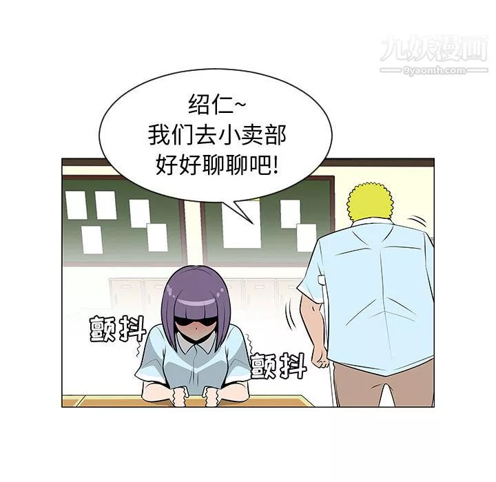 每天忍耐的男人-第50话 - 图片 71