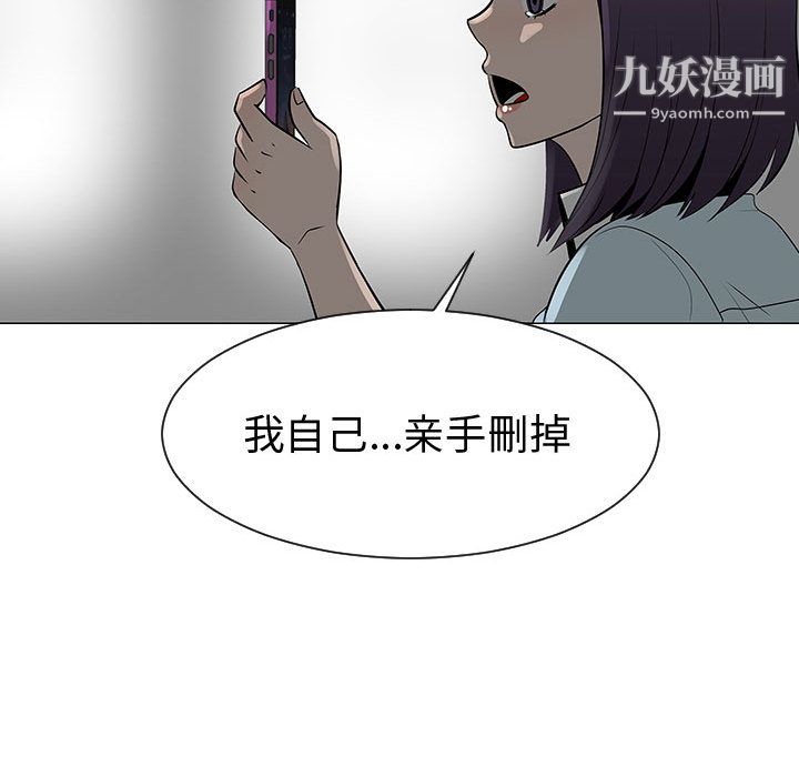 每天忍耐的男人第50话