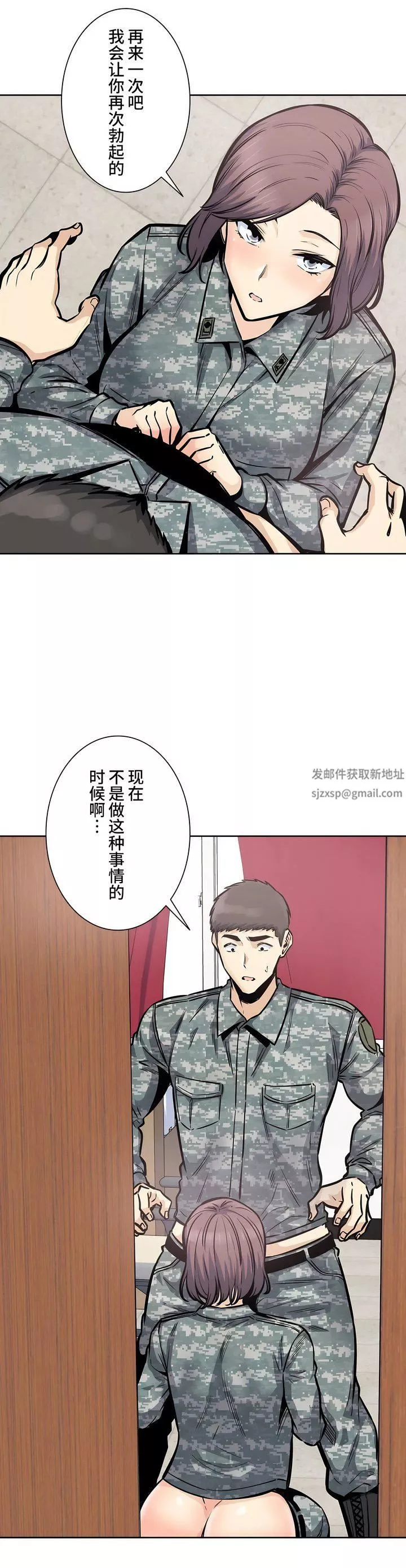 探視第30話