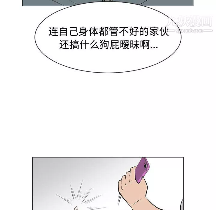 每天忍耐的男人-第50话 - 图片 77