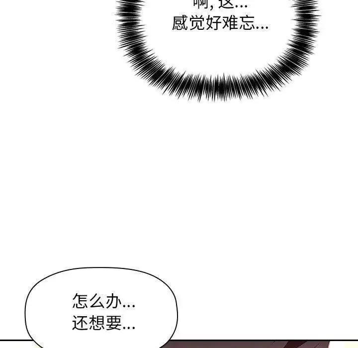 歡迎進入夢幻直播間第9话