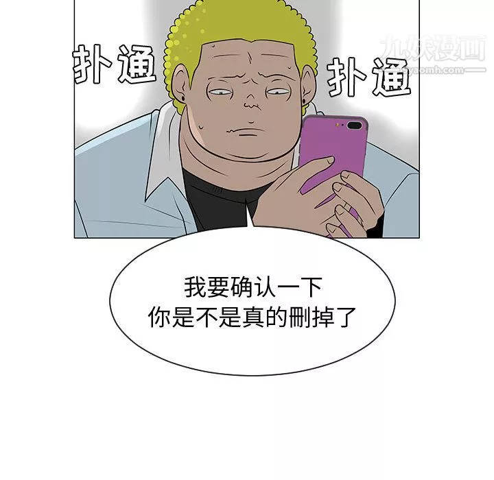 每天忍耐的男人第50話