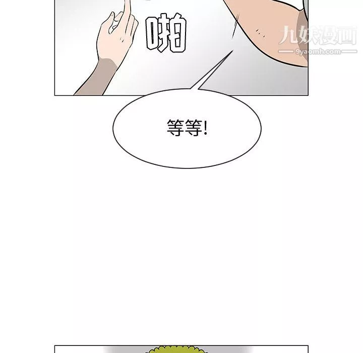 每天忍耐的男人第50話