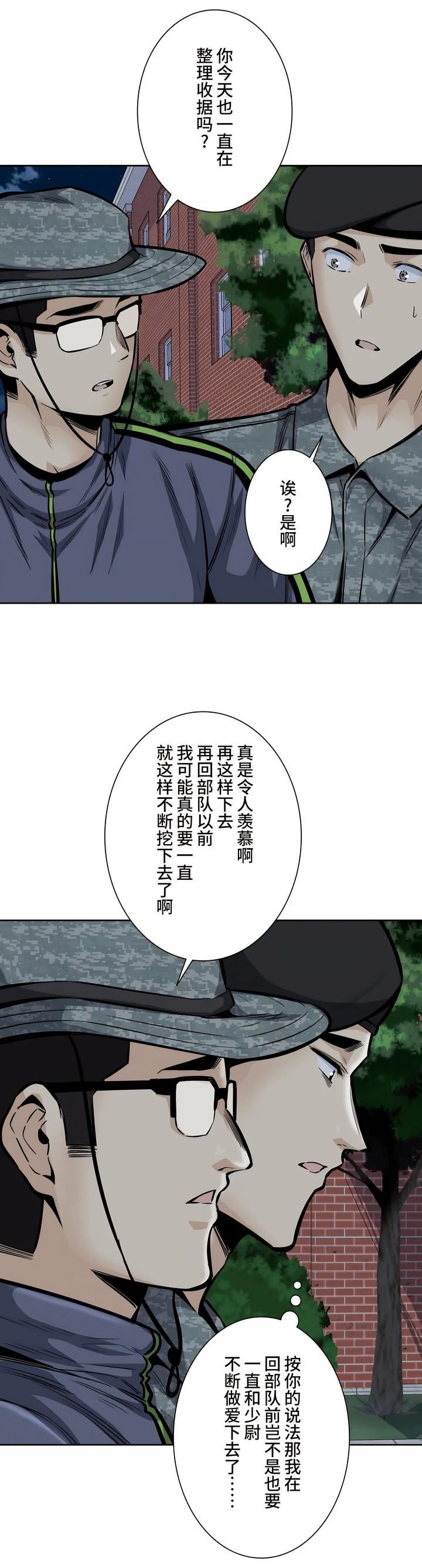 探视第30话