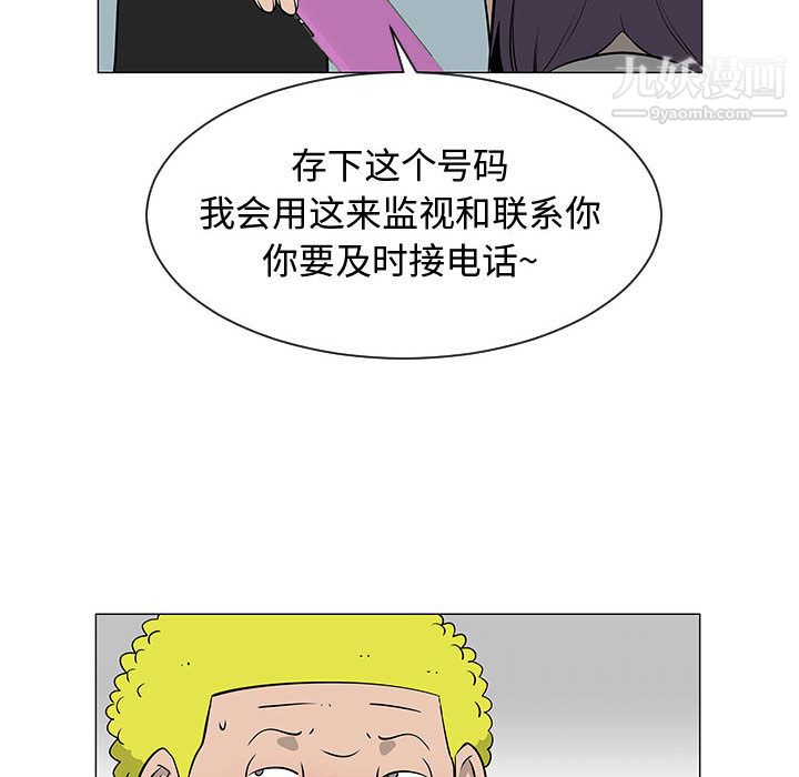 每天忍耐的男人第50話