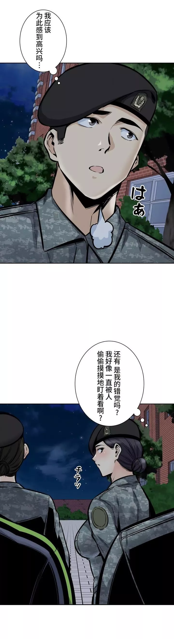 探视-第30话 - 图片 17