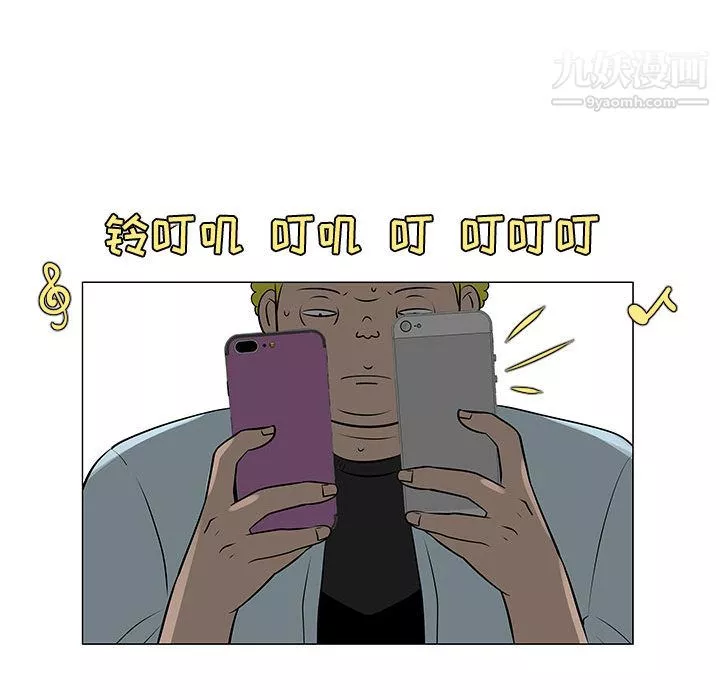 每天忍耐的男人第50話