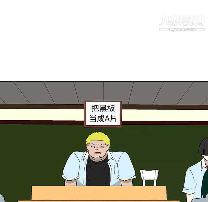 每天忍耐的男人第50話