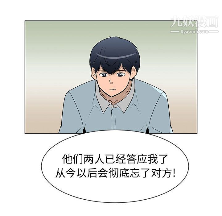 每天忍耐的男人第50话