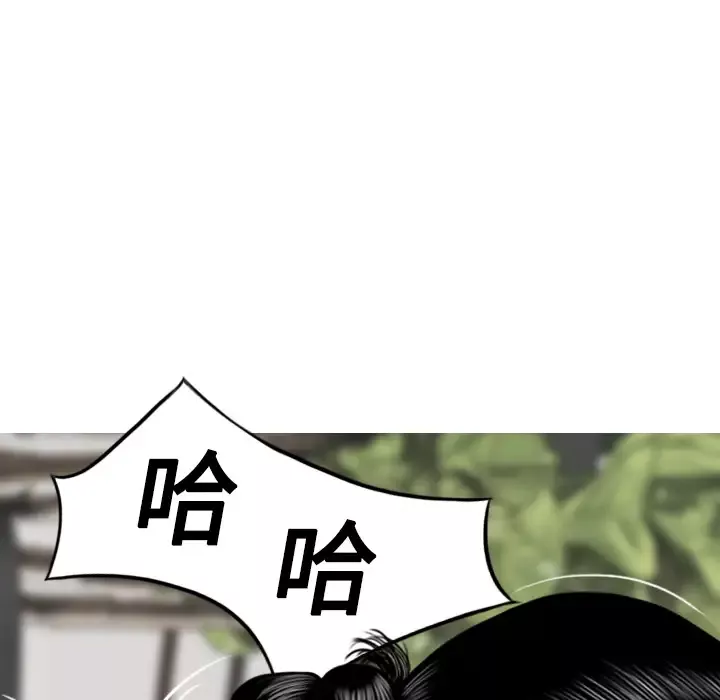 美人为馅-第30话 - 图片 86