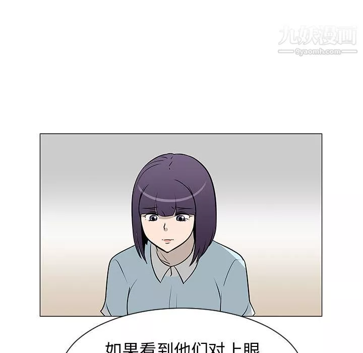 每天忍耐的男人-第50话 - 图片 89