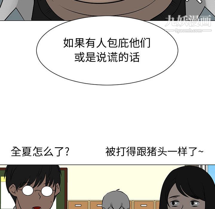 每天忍耐的男人第50话