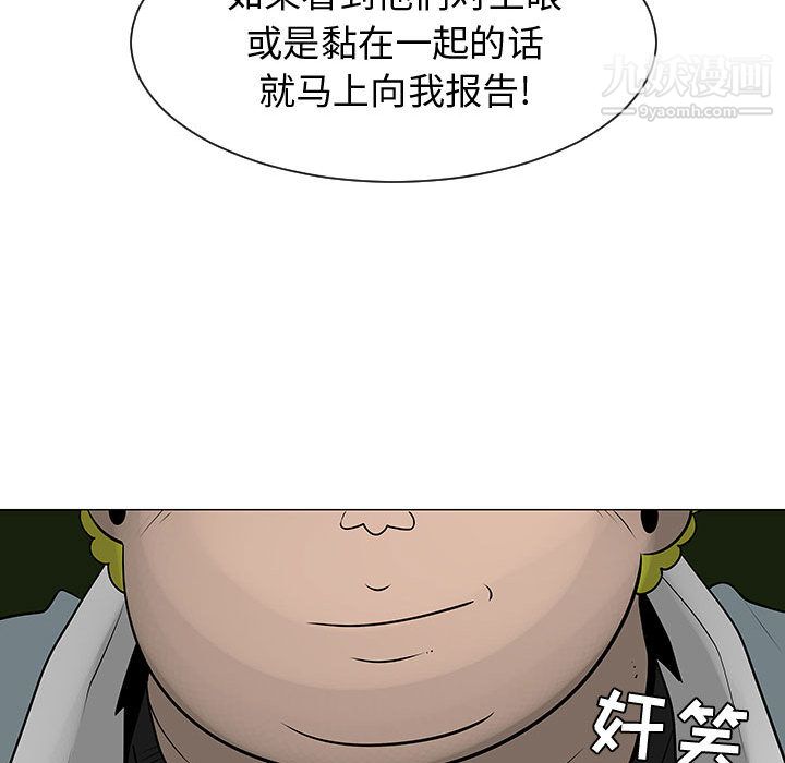 每天忍耐的男人第50话