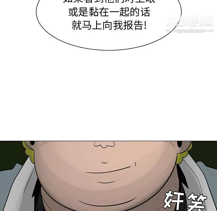 每天忍耐的男人-第50话 - 图片 90