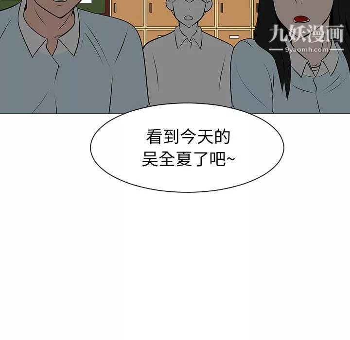 每天忍耐的男人-第50话 - 图片 92