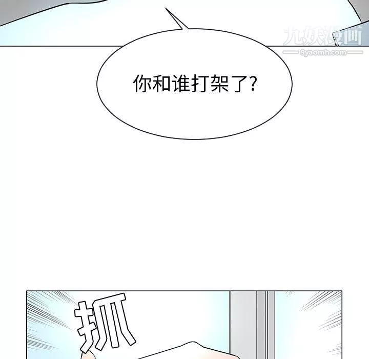 每天忍耐的男人-第50话 - 图片 96