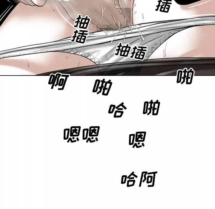 美人为馅-第30话 - 图片 90