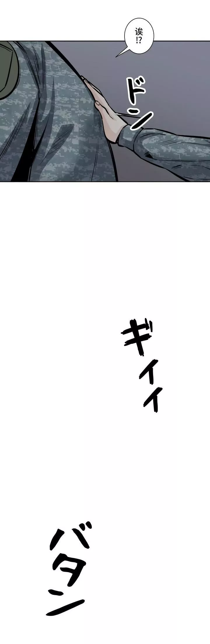 探视-第30话 - 图片 28