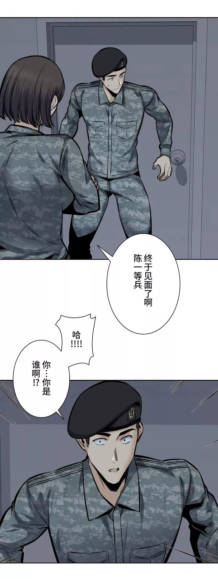 探視第30話