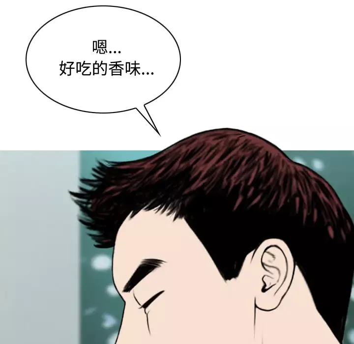 美人为馅-第30话 - 图片 93