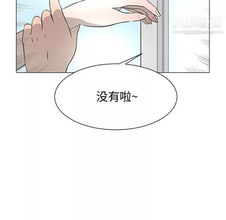 每天忍耐的男人-第50话 - 图片 97