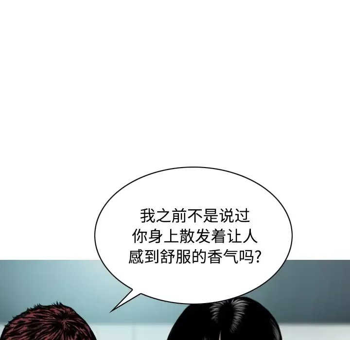 美人为馅第30话