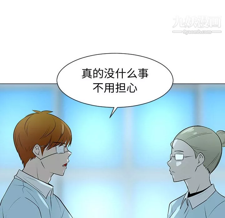 每天忍耐的男人-第50话 - 图片 99