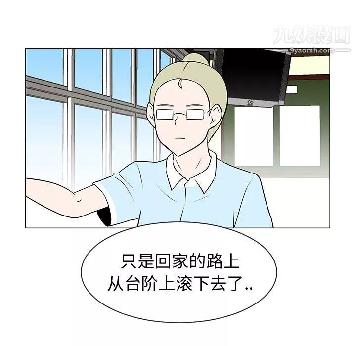 每天忍耐的男人-第50话 - 图片 98