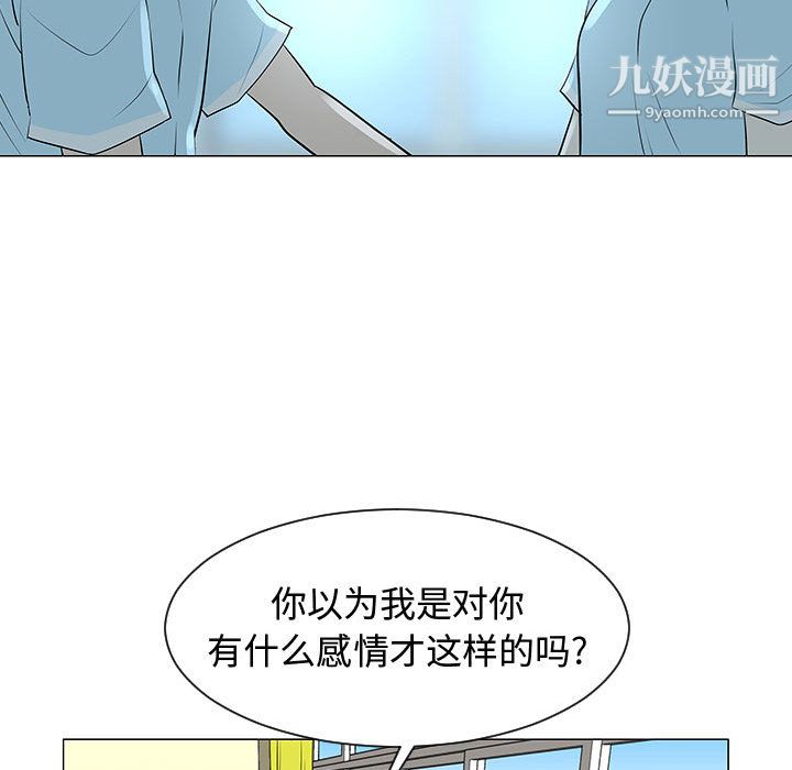 每天忍耐的男人第50话