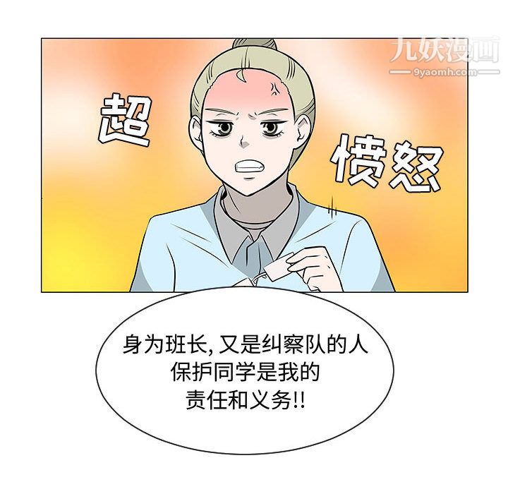 每天忍耐的男人第50话