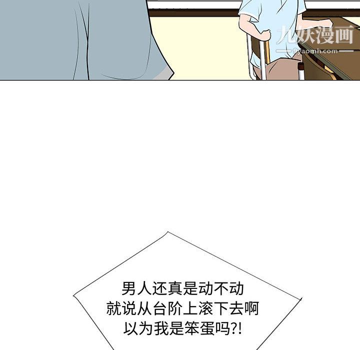 每天忍耐的男人第50话