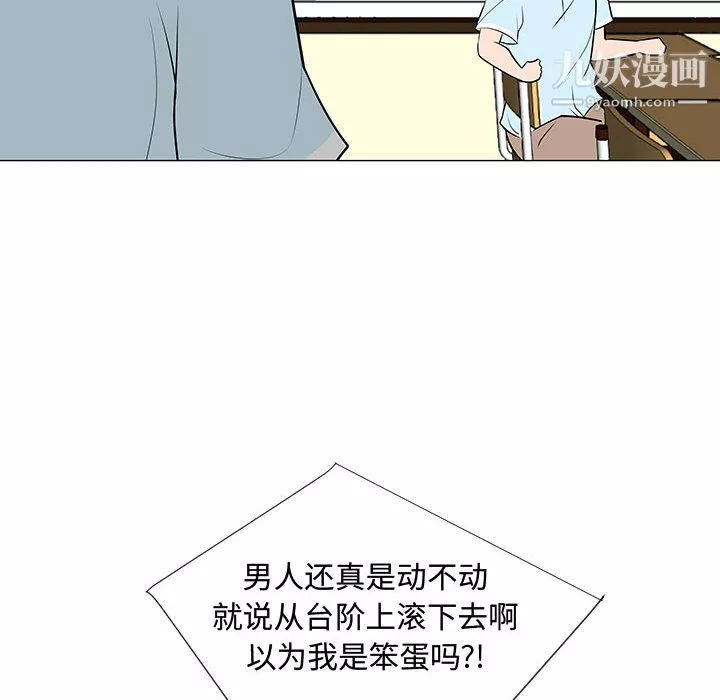 每天忍耐的男人-第50话 - 图片 104